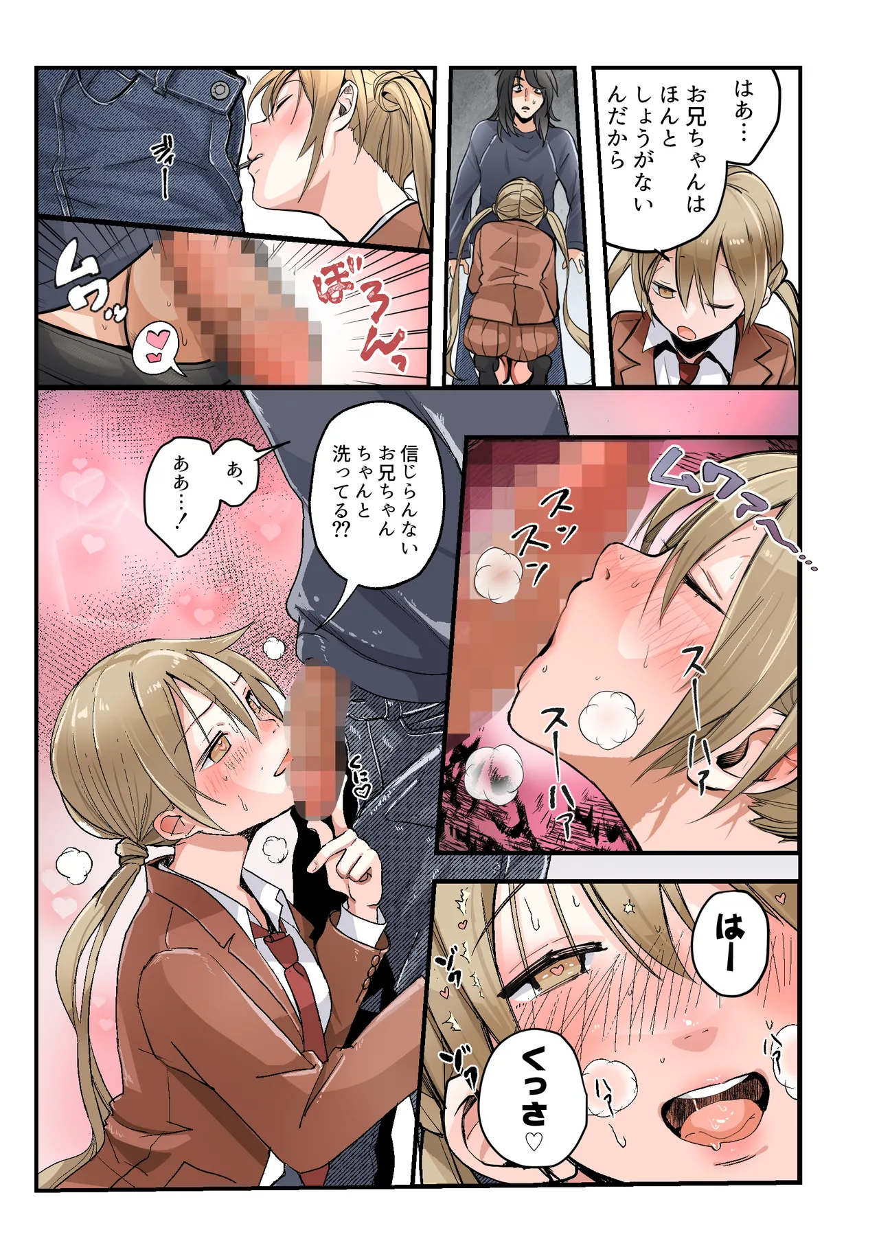 Otouto no Boku ga TS Shite o Niichan shi Kishuki Imouto Onaho ni Kaerarechau Hanashi page 10 full