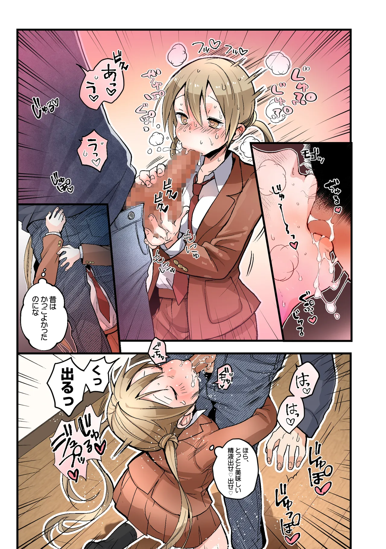 Otouto no Boku ga TS Shite o Niichan shi Kishuki Imouto Onaho ni Kaerarechau Hanashi page 12 full