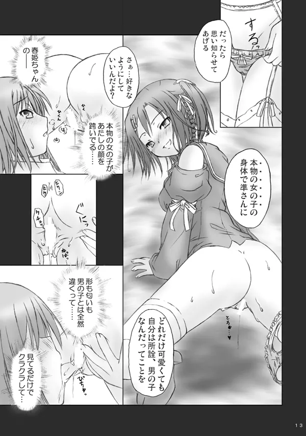 Mahou de onna-ka? Sonna koto Shinakutatte Atashi wa Otome yo! page 11 full
