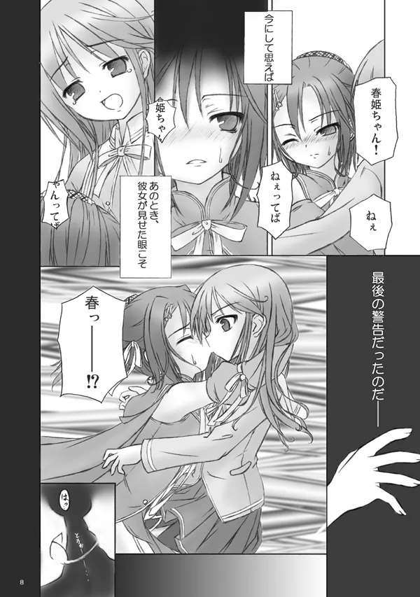 Mahou de onna-ka? Sonna koto Shinakutatte Atashi wa Otome yo! page 6 full