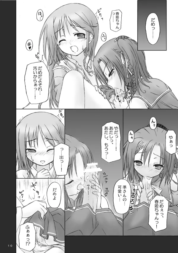 Mahou de onna-ka? Sonna koto Shinakutatte Atashi wa Otome yo! page 8 full