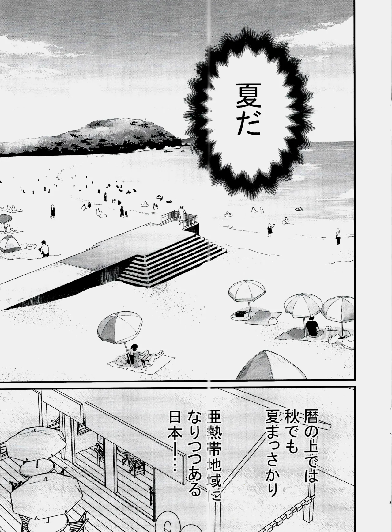 Bonyuu-chan wa dashitai. 9.5 page 2 full