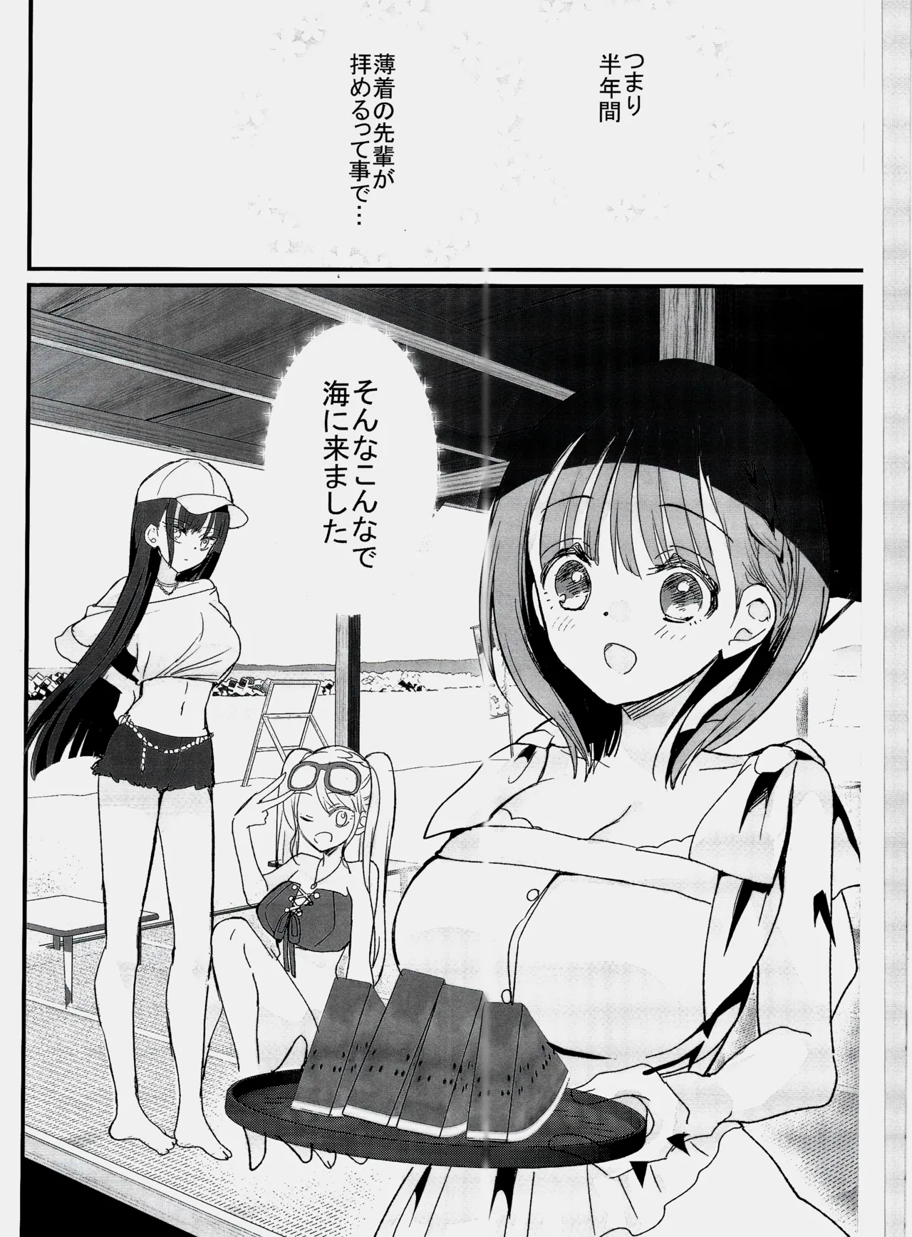 Bonyuu-chan wa dashitai. 9.5 page 3 full