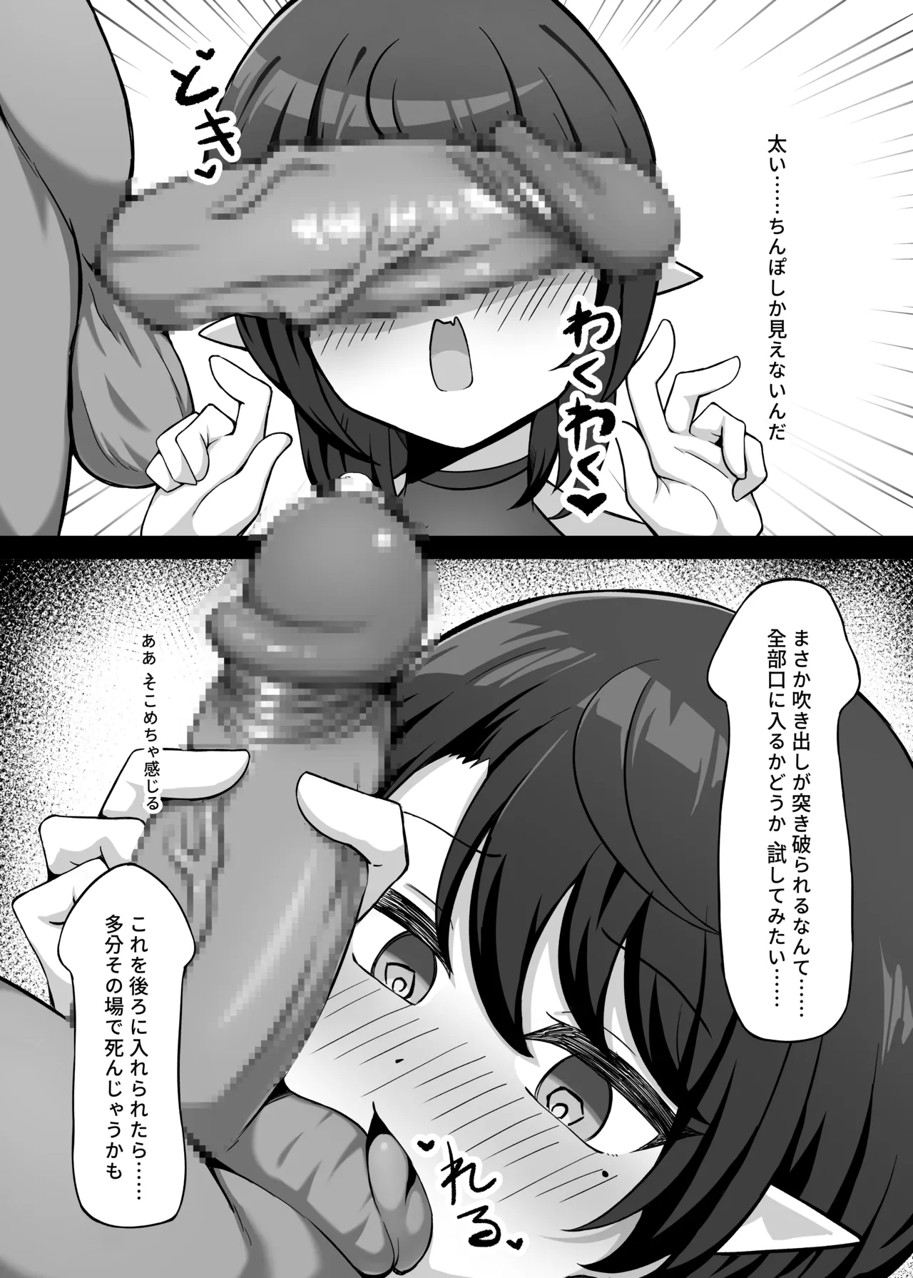 Otokonoko Eshi ga Mizukara Ero Manga no Sozai ni Naru Koto page 8 full