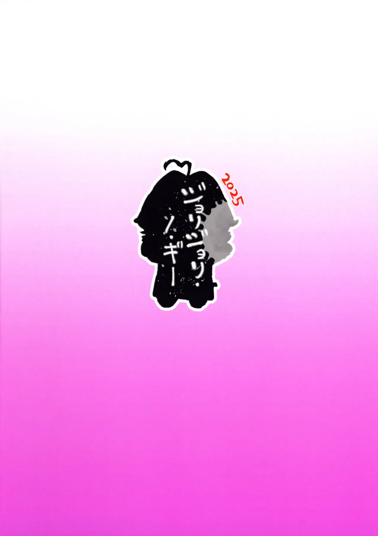 Ah hotel ni mahou shoujo ga | A Magical Girl at the "Aahn!" Hotel page 2 full