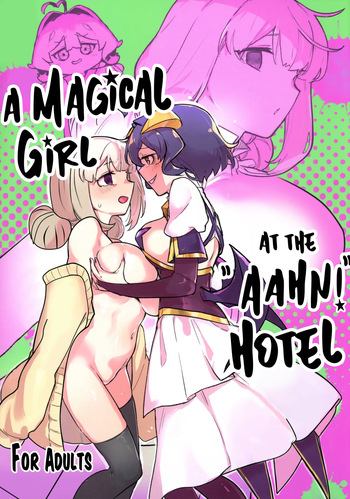 (C106) [JoriJori Nogii (Aimitsu)] Ah hotel ni mahou shoujo ga | A Magical Girl at the "Aahn!" Hotel (Mahou Shoujo Ni Akogarete) [English] [Hikari no Kaze] cover
