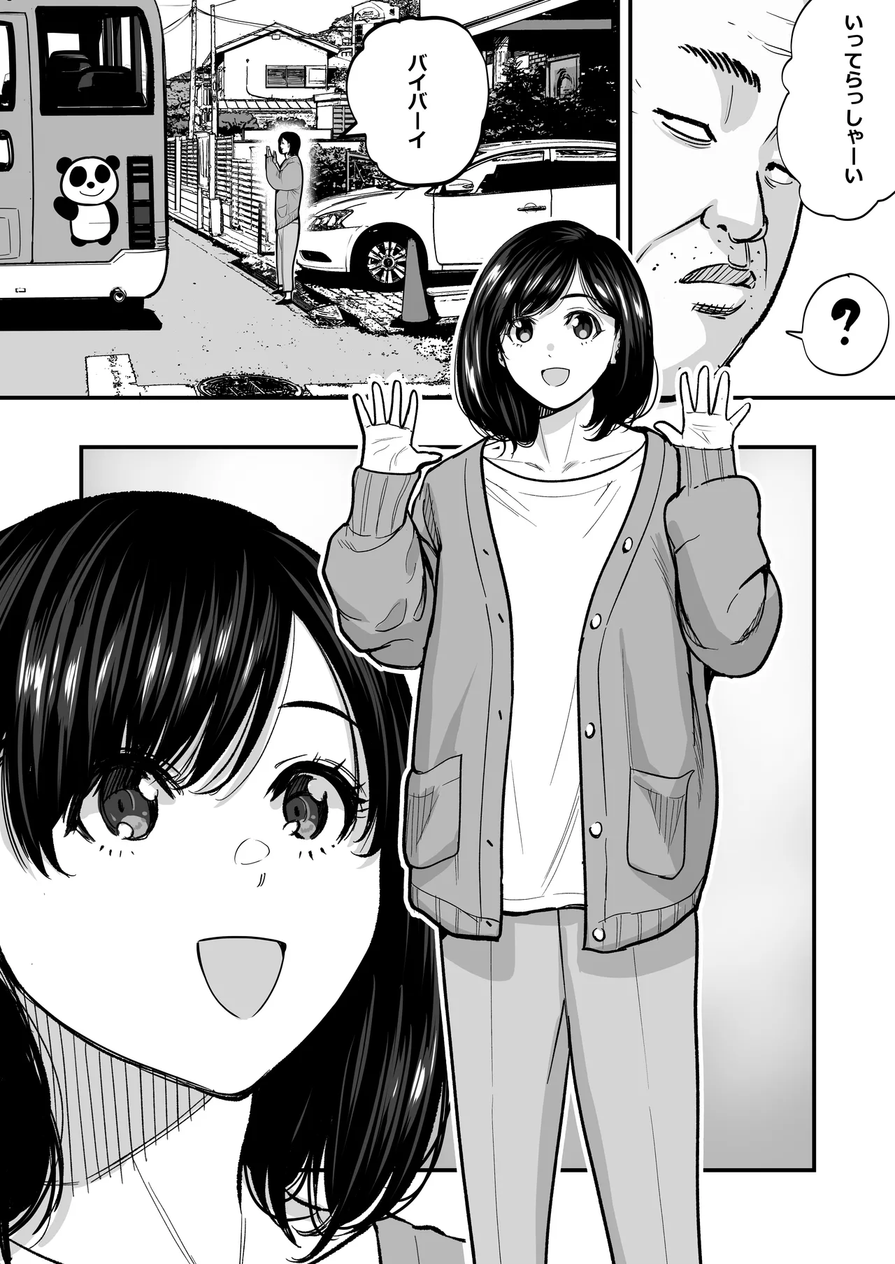 魔法を習得した五十路男の淫遊記 page 11 full
