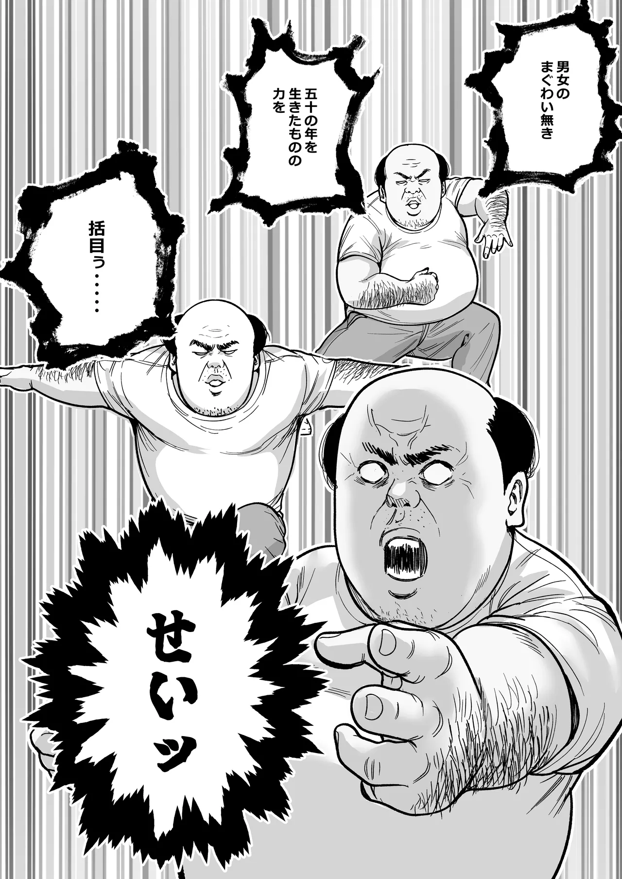 魔法を習得した五十路男の淫遊記 page 7 full