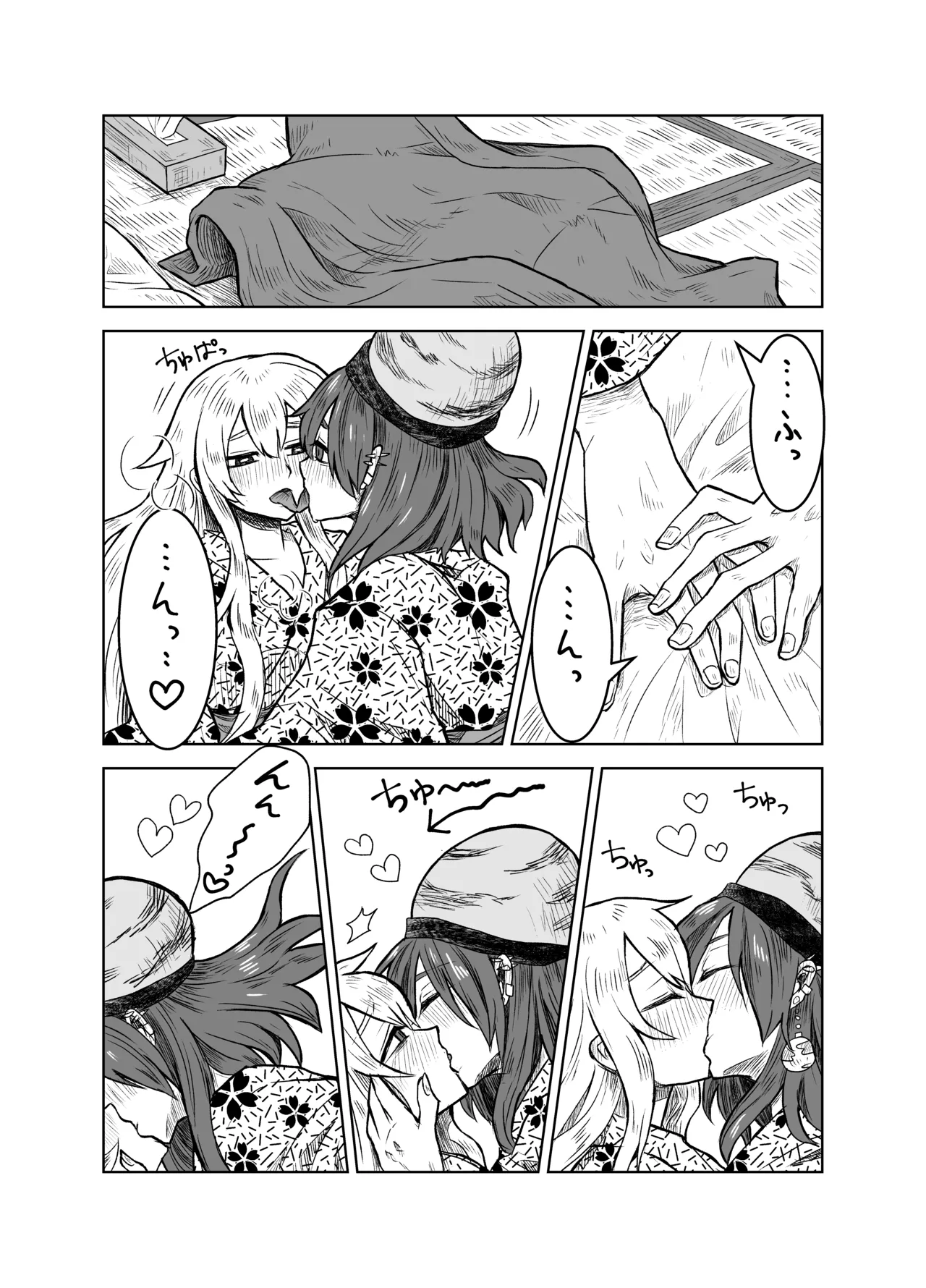 Junko to Onnsenyado de Raburabusuru yotei datta wa yonn page 11 full