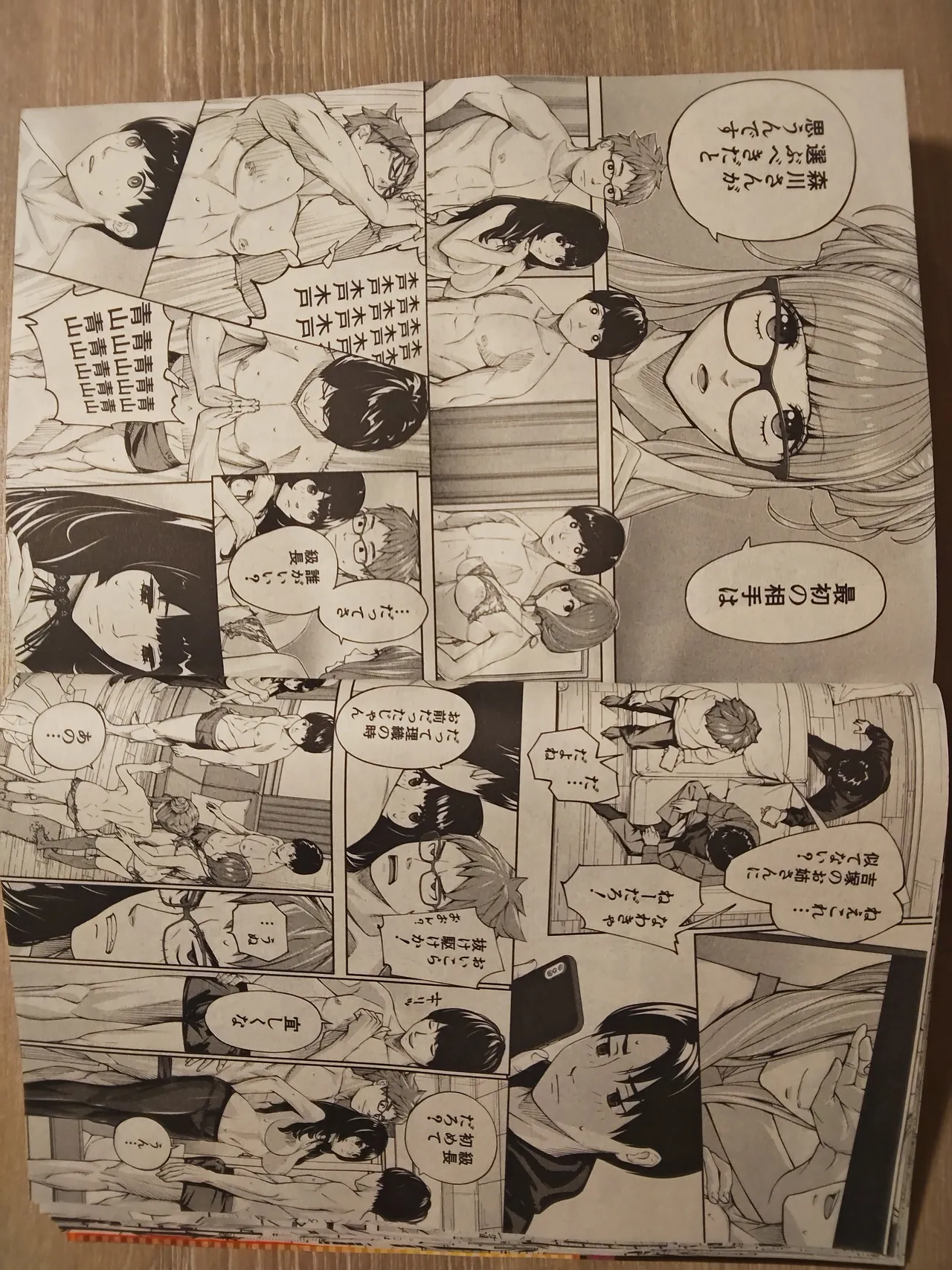 setoyuuki page 11 full