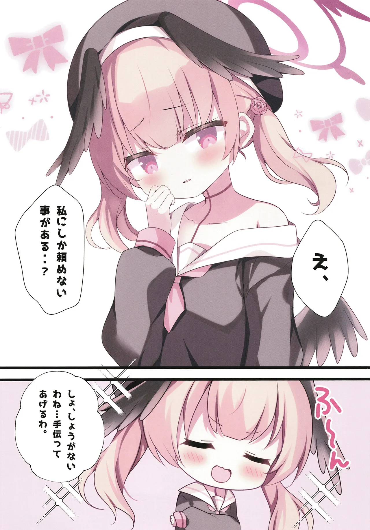 先生、お口フェチって本当ですか？ page 4 full