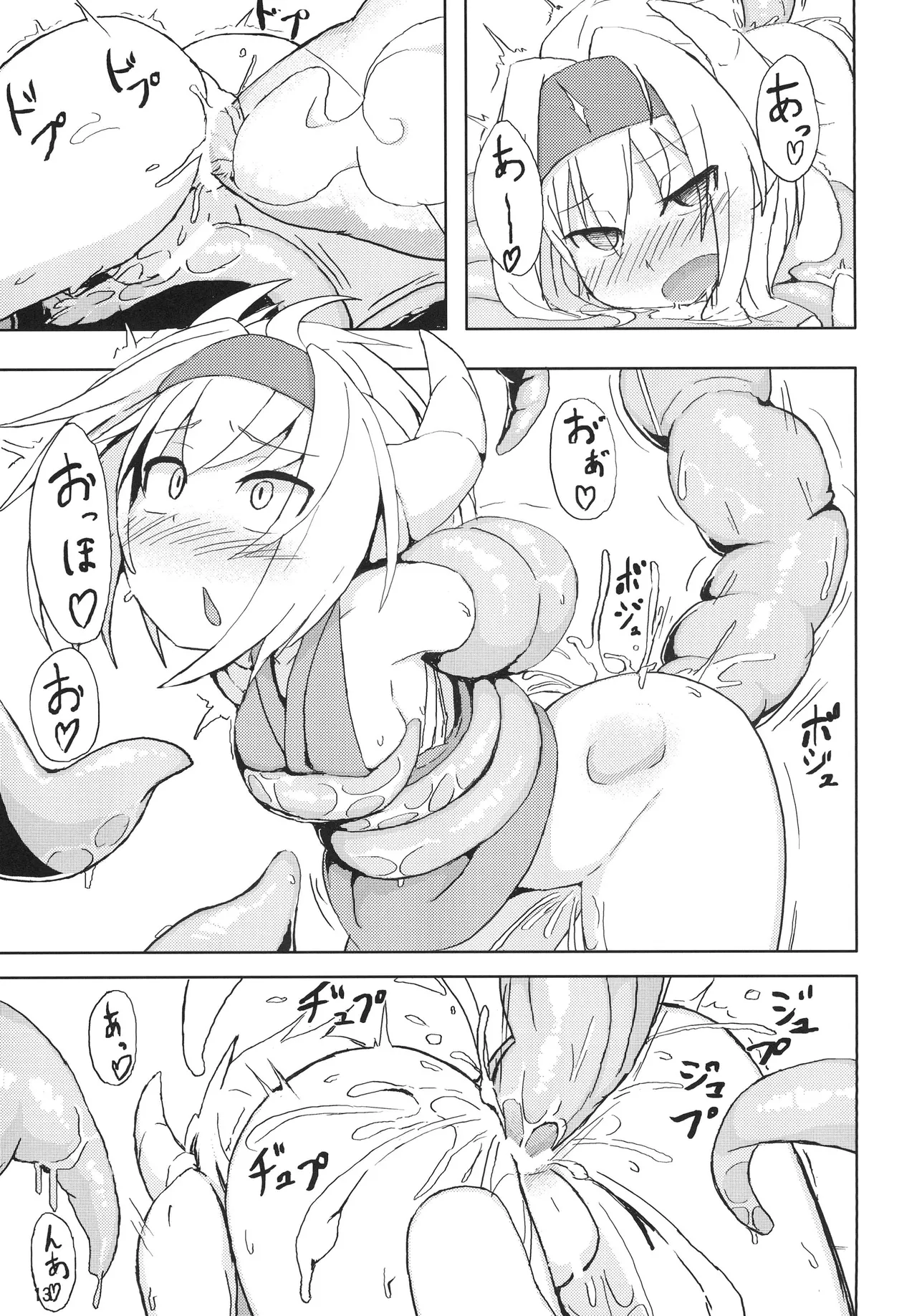 鬼娘が触手に食べられる本 page 12 full