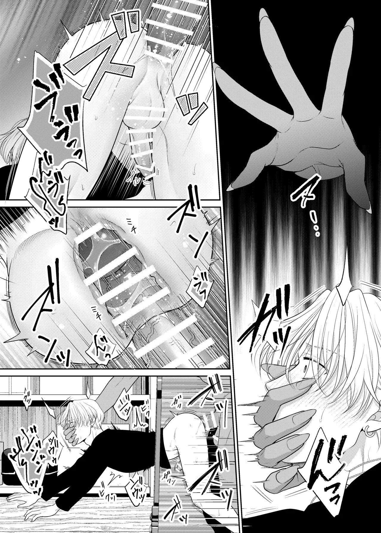 鏡の悪魔 page 12 full