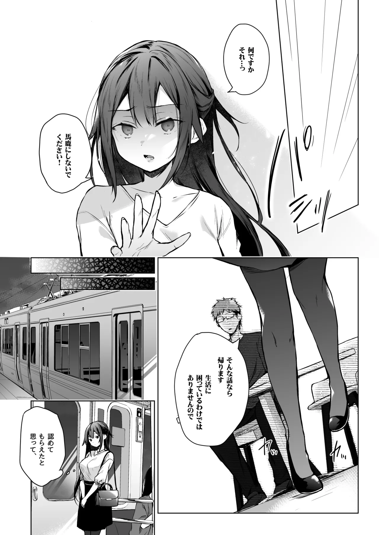 Comitia Shucchou Henshuubu ni Itta Hi kara Tsuma no Yousu ga... page 11 full