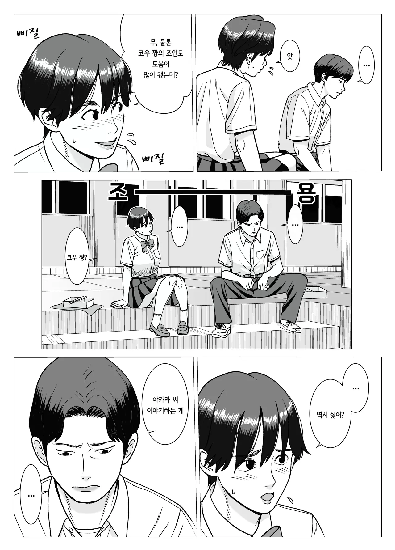 SNS 01 page 11 full