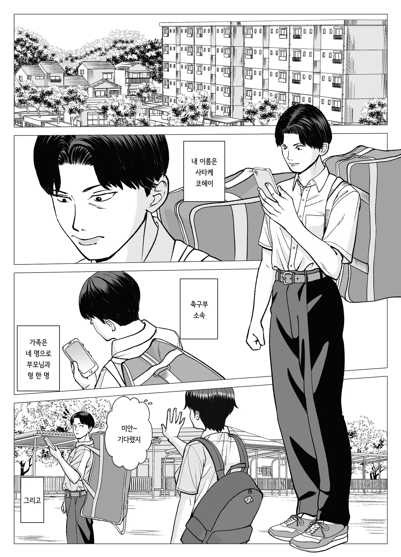 SNS 01 page 2 full