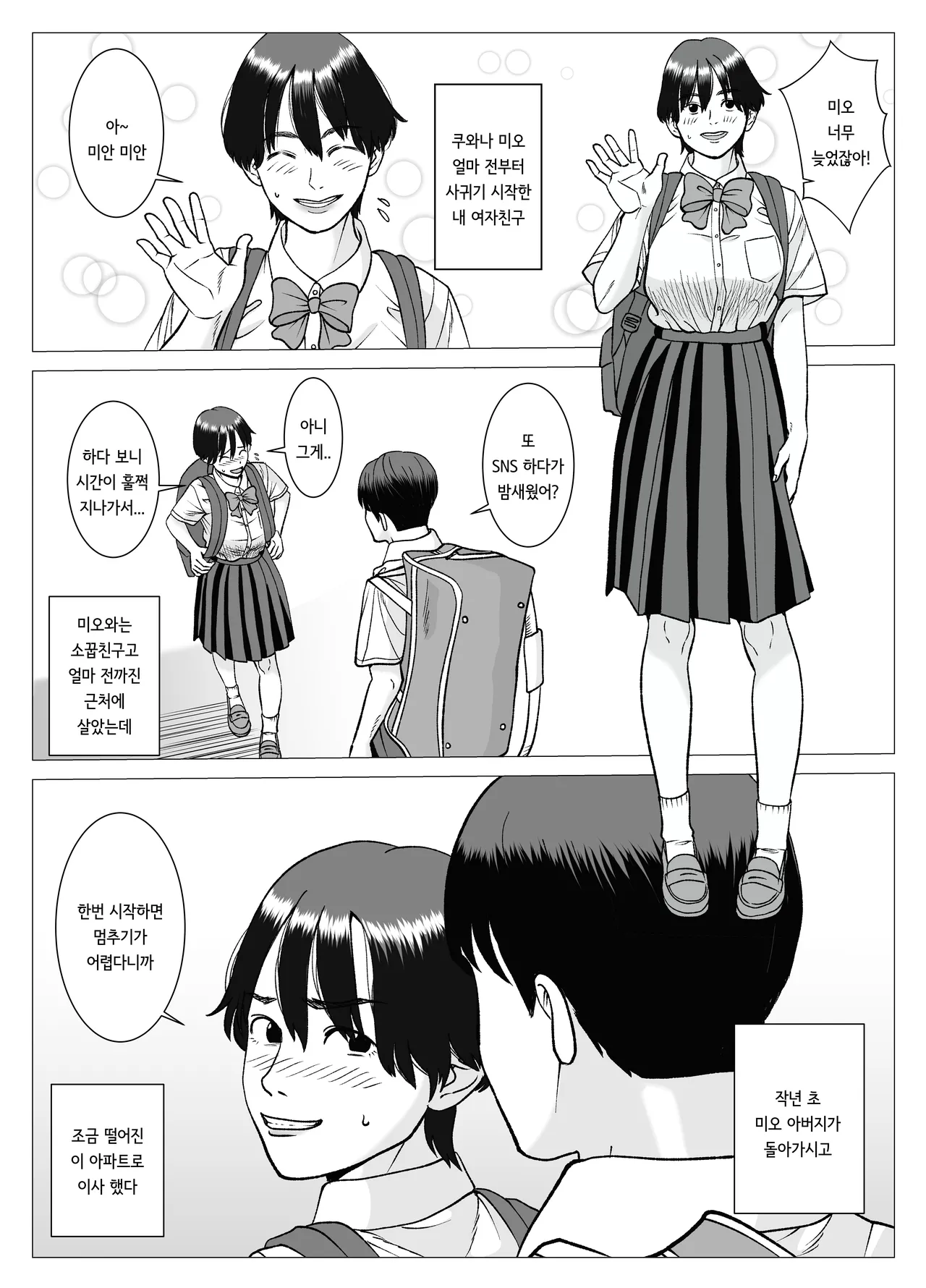 SNS 01 page 3 full