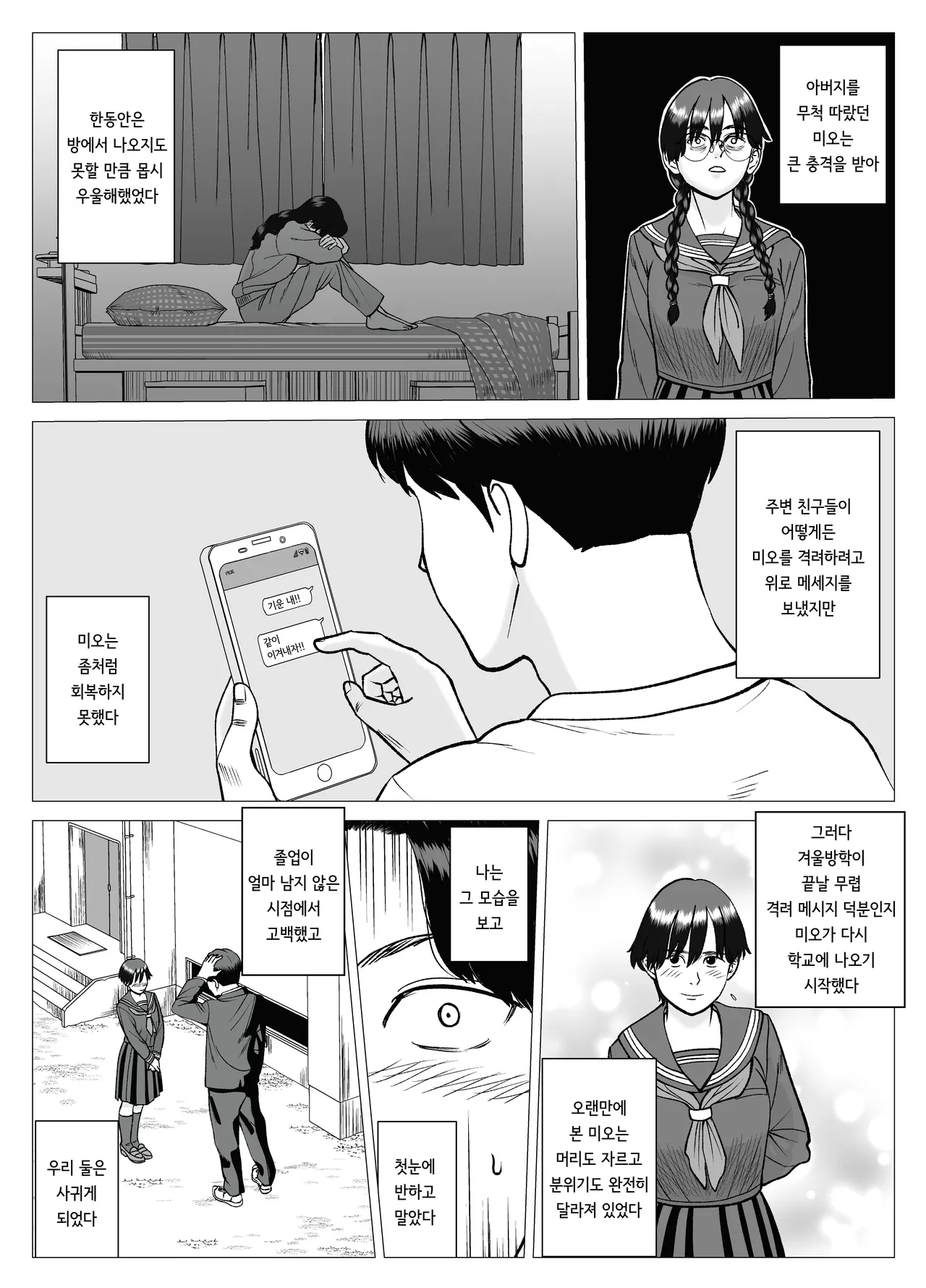 SNS 01 page 4 full