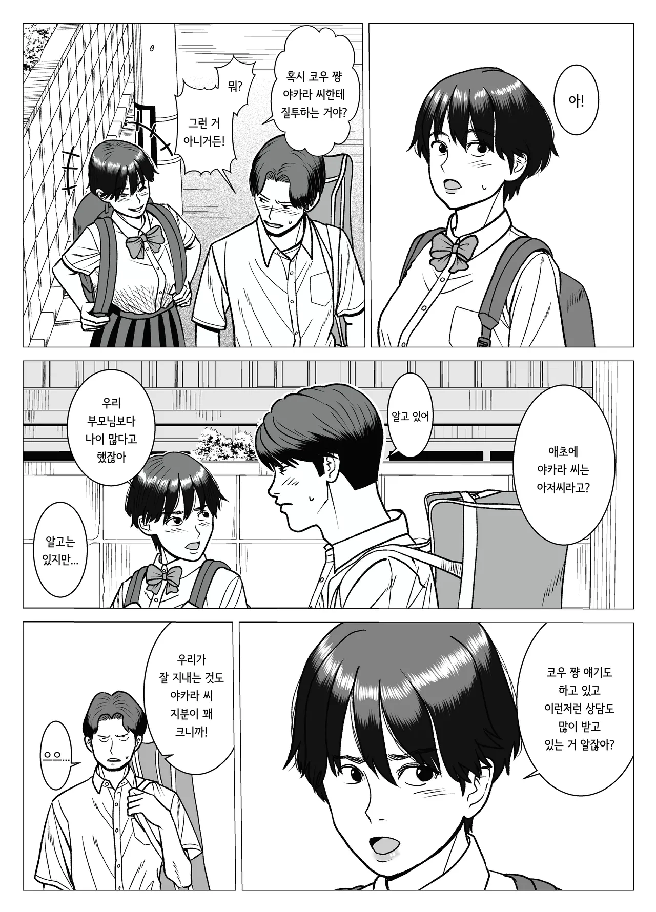 SNS 01 page 7 full