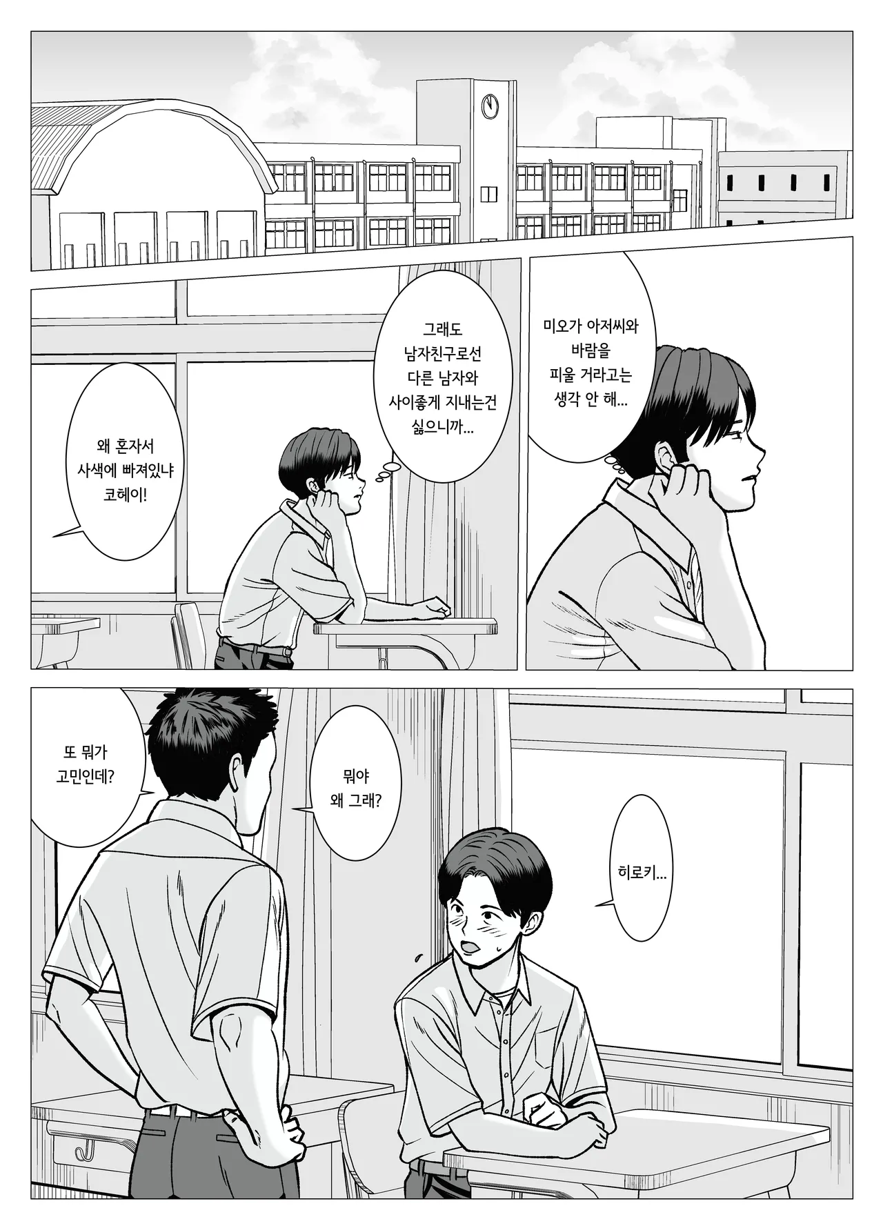 SNS 01 page 8 full