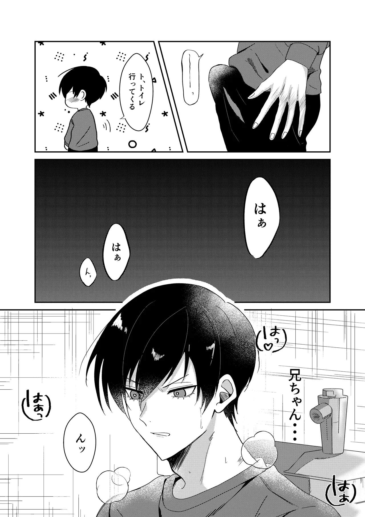 Sakura ga sakukoro ni, oretachi wa page 12 full