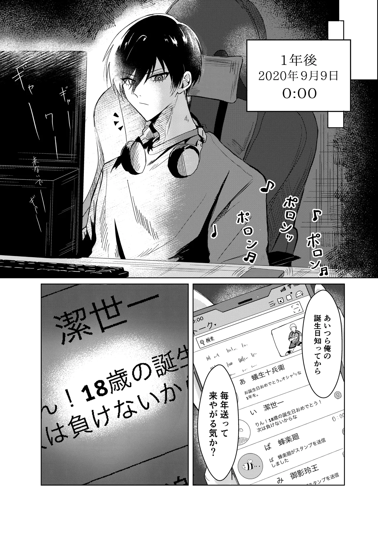 Sakura ga sakukoro ni, oretachi wa page 6 full