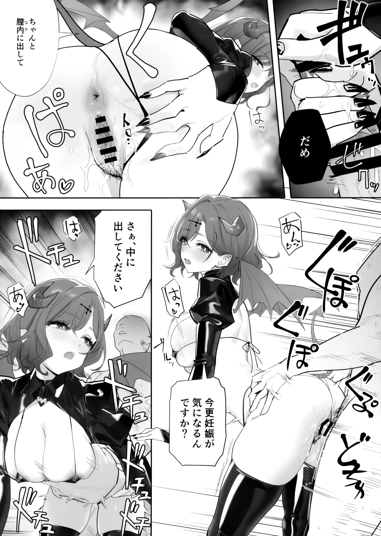 OrangeMaru vol.17 page 4 full