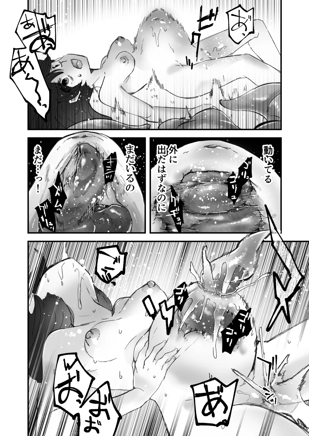 Tentacles x Sleep Rape x Navel Birth Sleep page 12 full