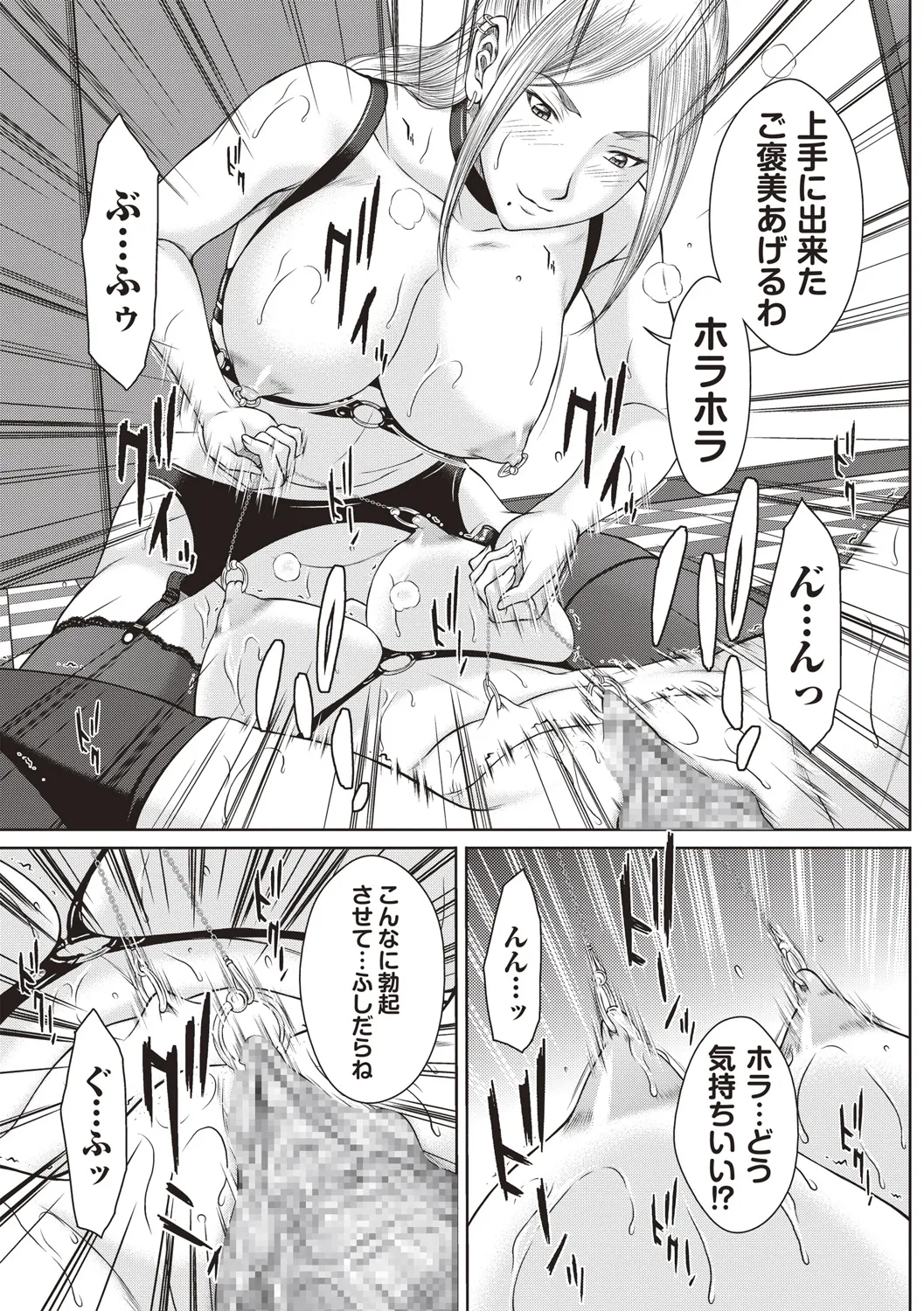 ユリマン 第5話 page 11 full