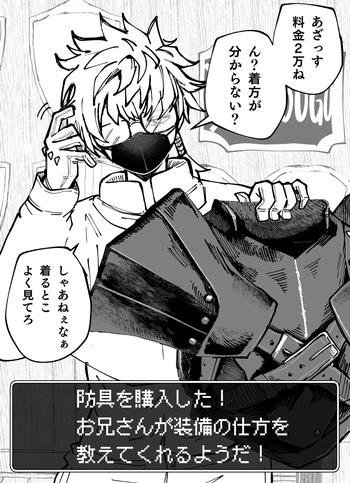 [影山凌空] 防具屋のお姉さん cover