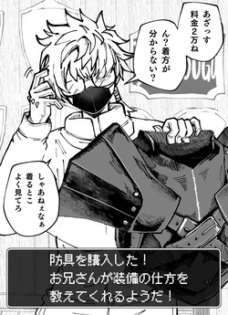 防具屋のお姉さん