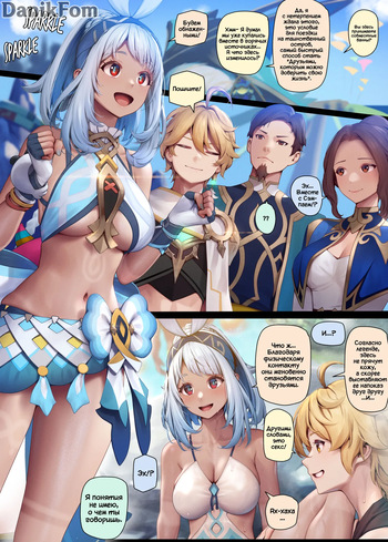 [MANA] Mualani [Russian] (translate by: Danik_Fom) cover