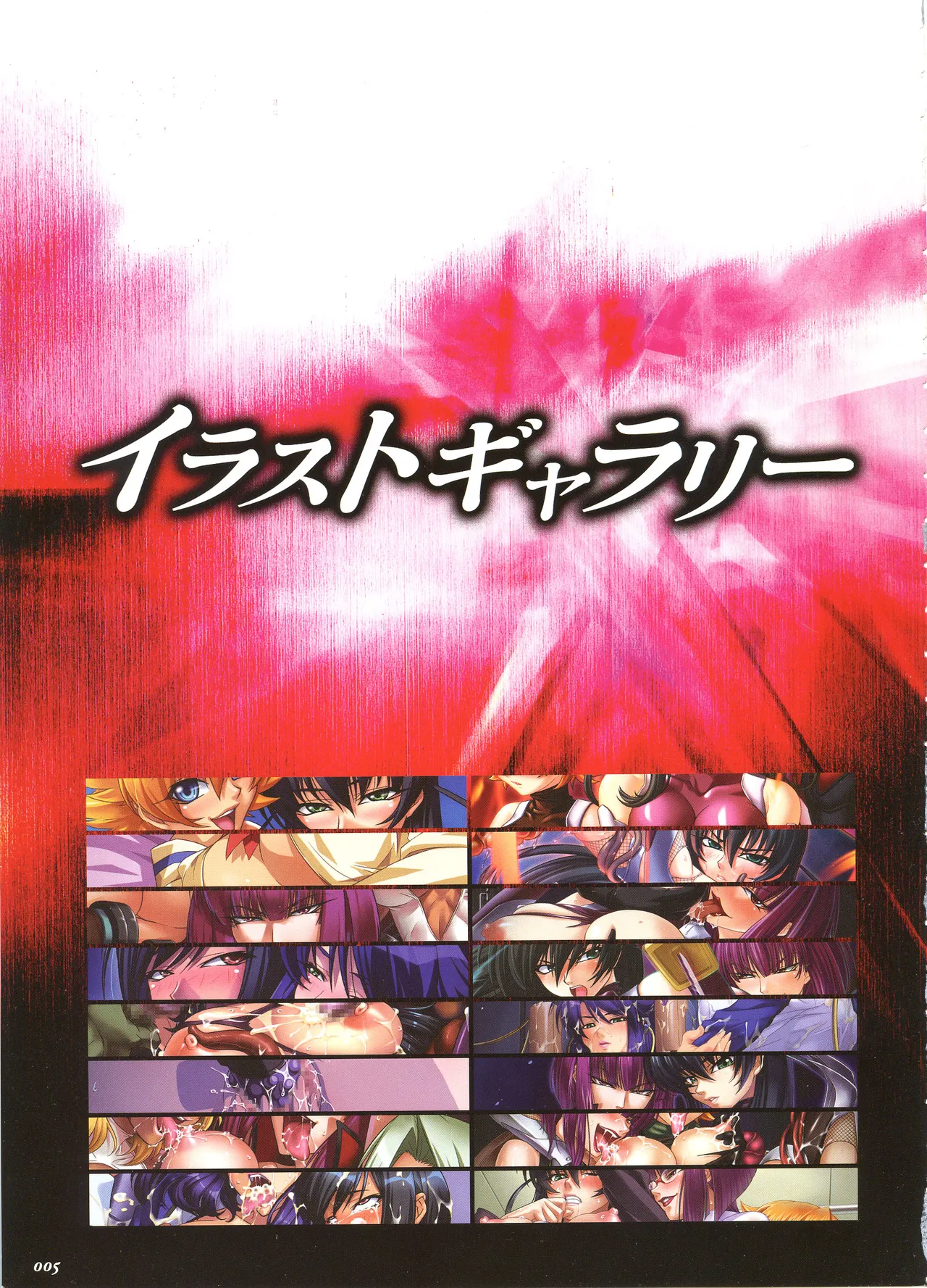 NUYE -Kagami Visual Works- page 5 full