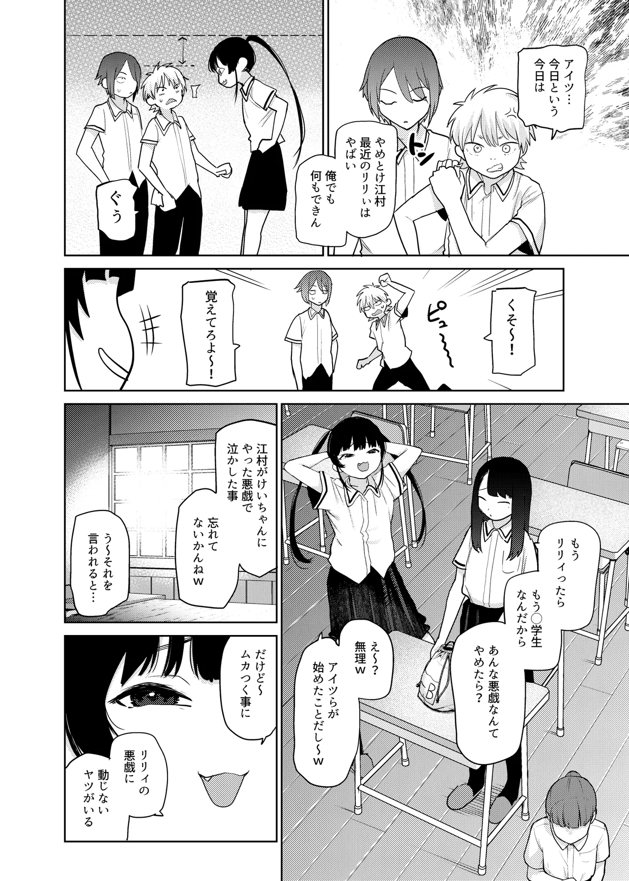 リリィちゃんの悪戯よりもスキなコト♡ page 4 full