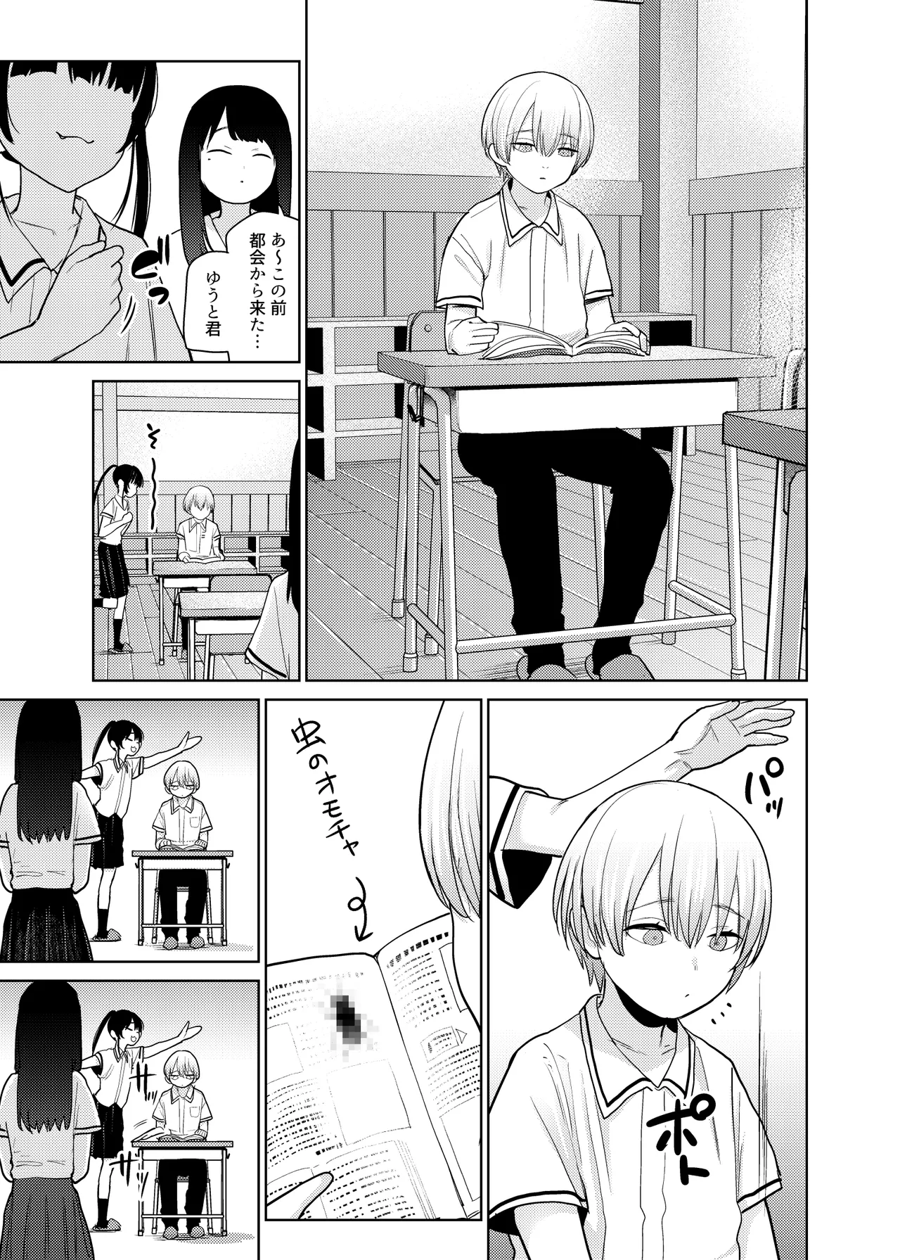 リリィちゃんの悪戯よりもスキなコト♡ page 5 full