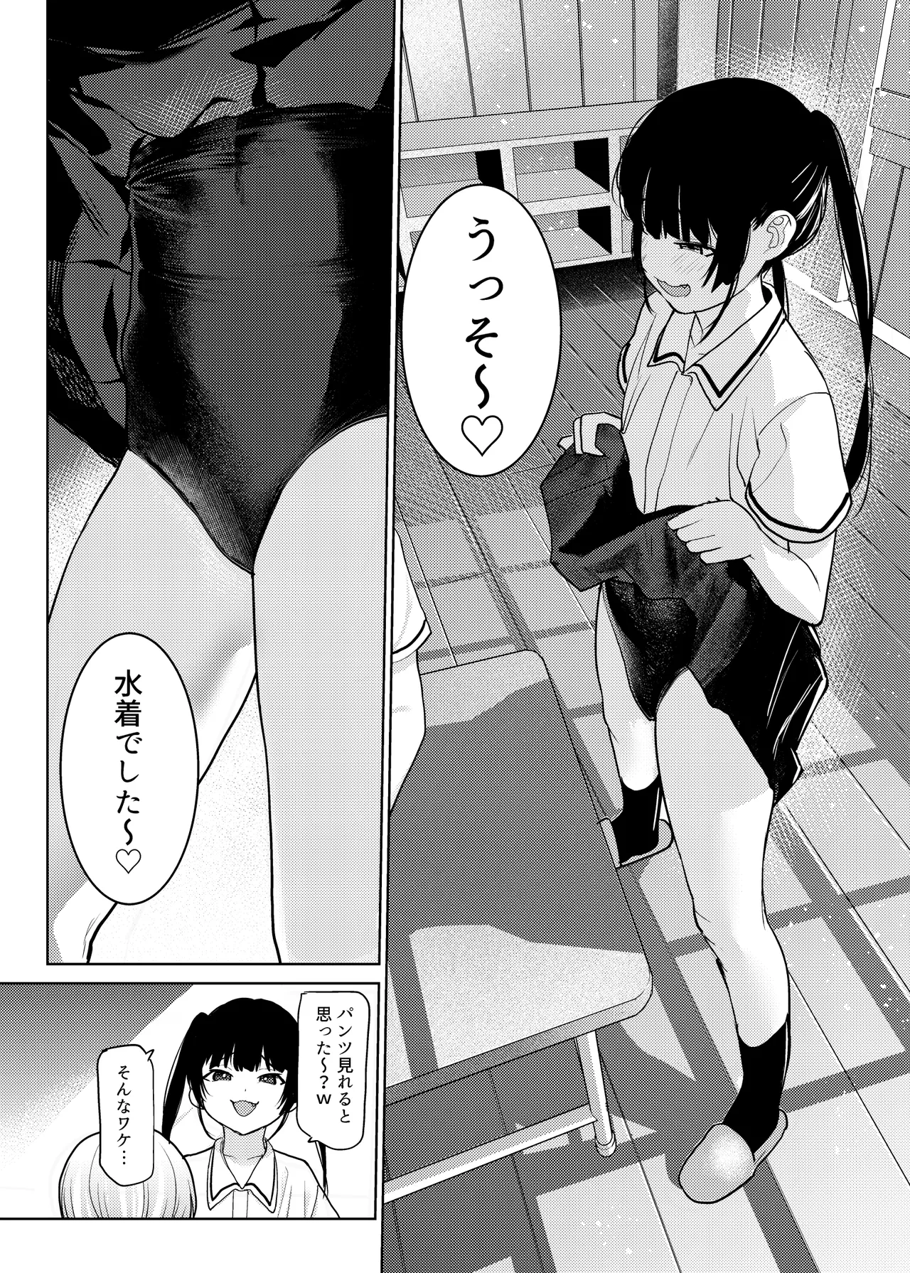 リリィちゃんの悪戯よりもスキなコト♡ page 9 full