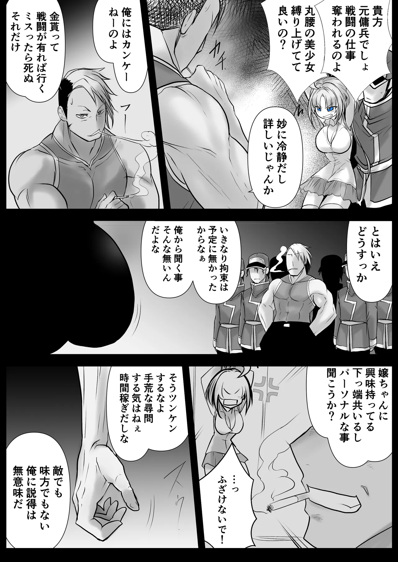 Another Mizuki Day.1 page 12 full