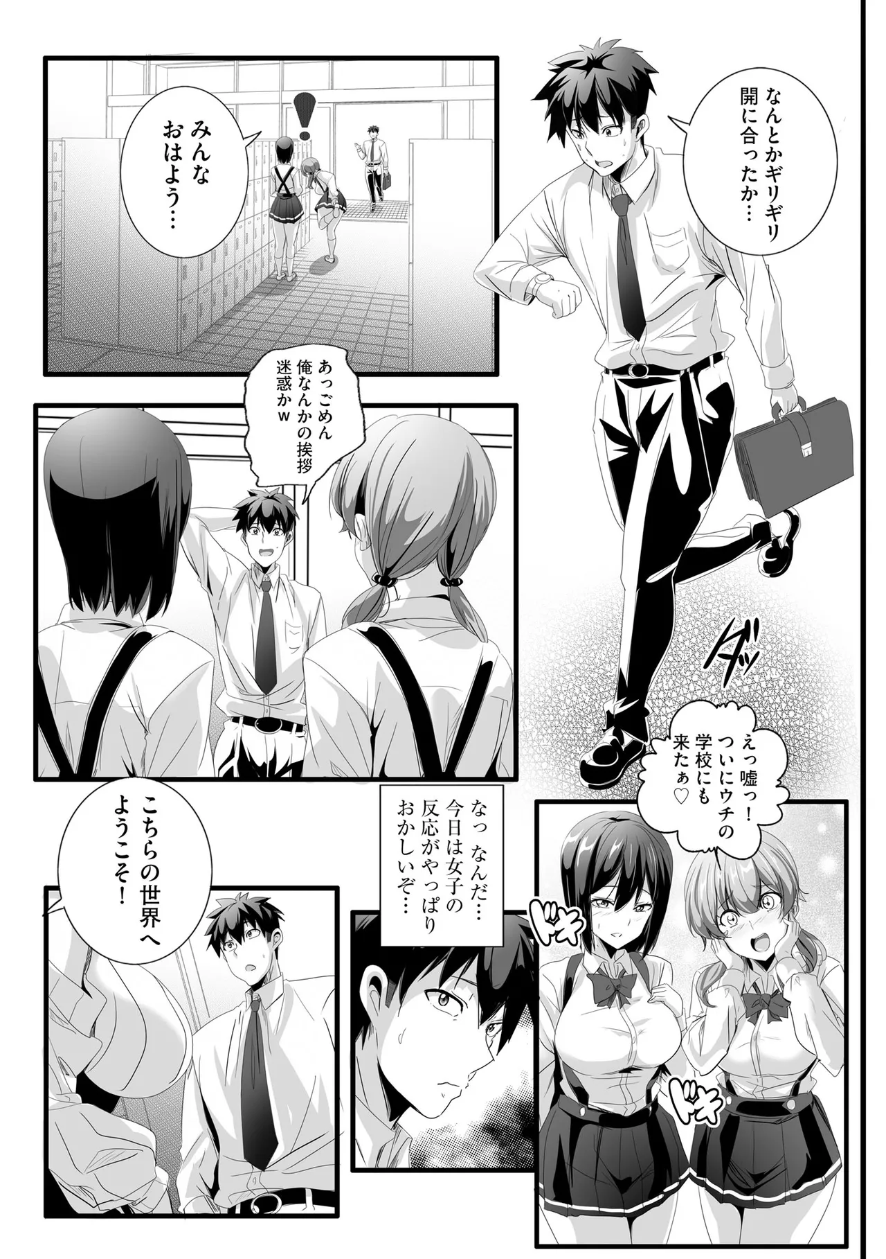 Cyberia Plus Vol. 32 page 11 full