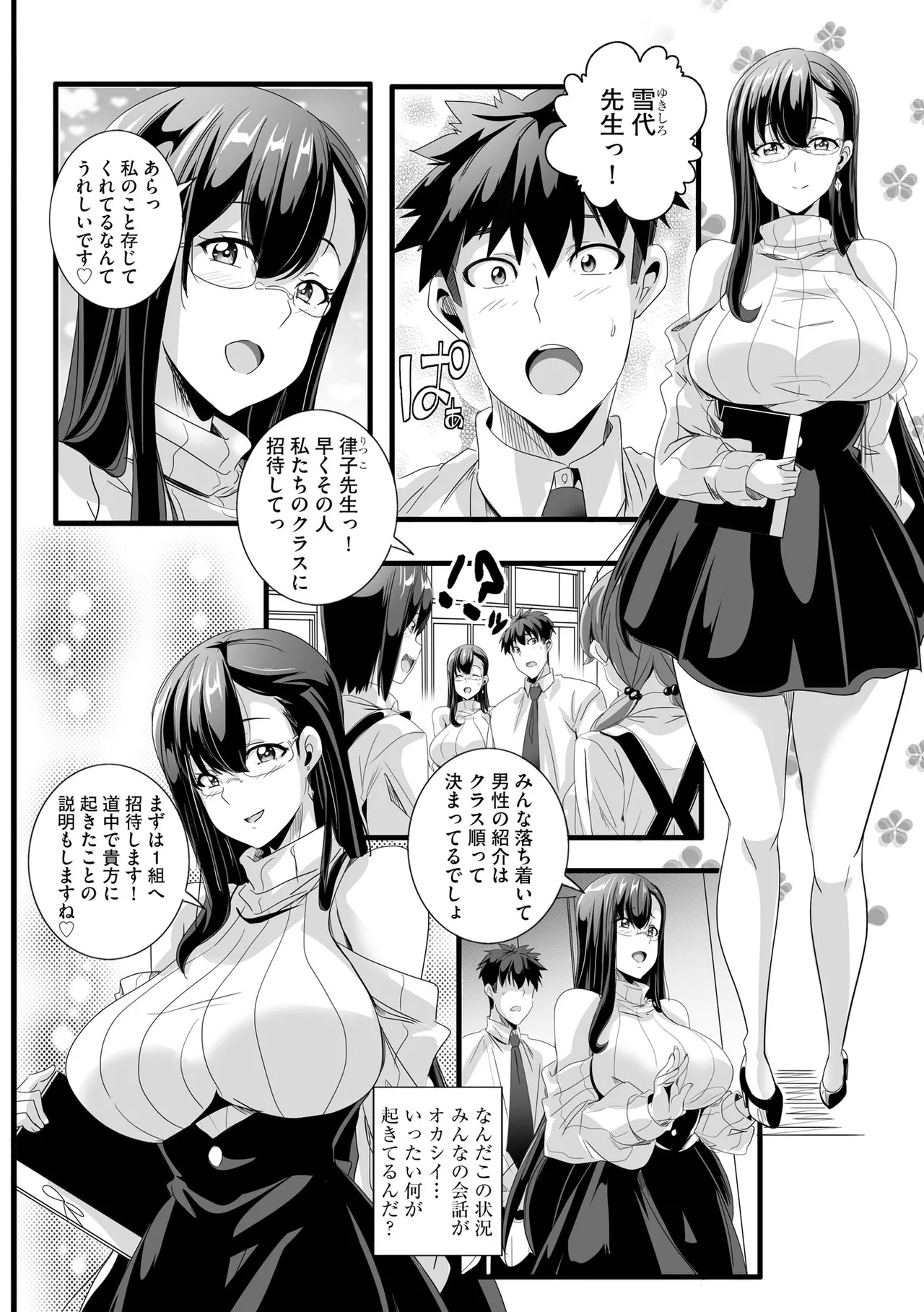 Cyberia Plus Vol. 32 page 12 full