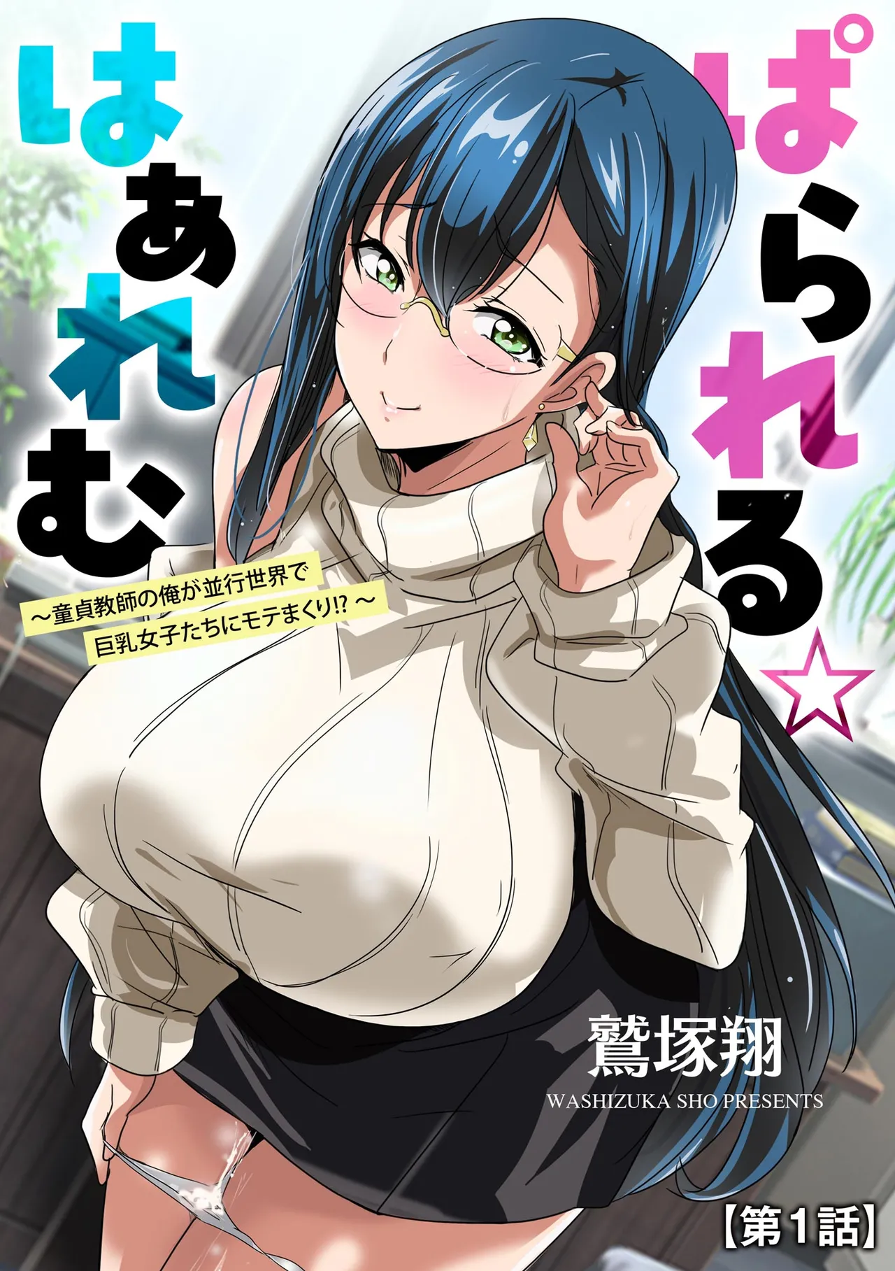 Cyberia Plus Vol. 32 page 5 full