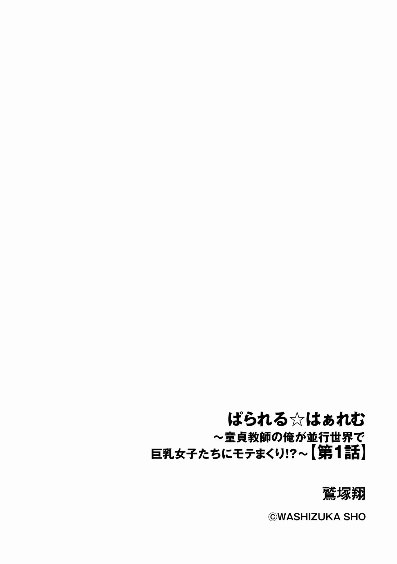 Cyberia Plus Vol. 32 page 6 full
