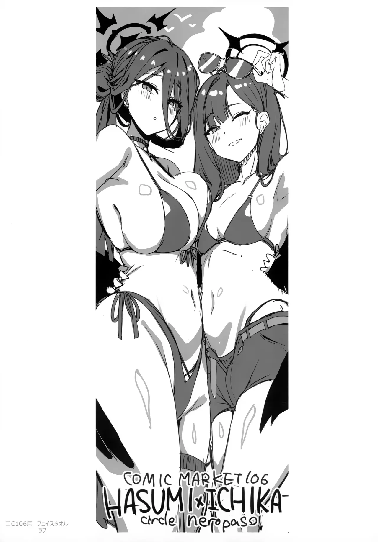 엣찌한 하스미와 변태 선생님+하스미 엉덩이와 아저씨 선생님 page 10 full