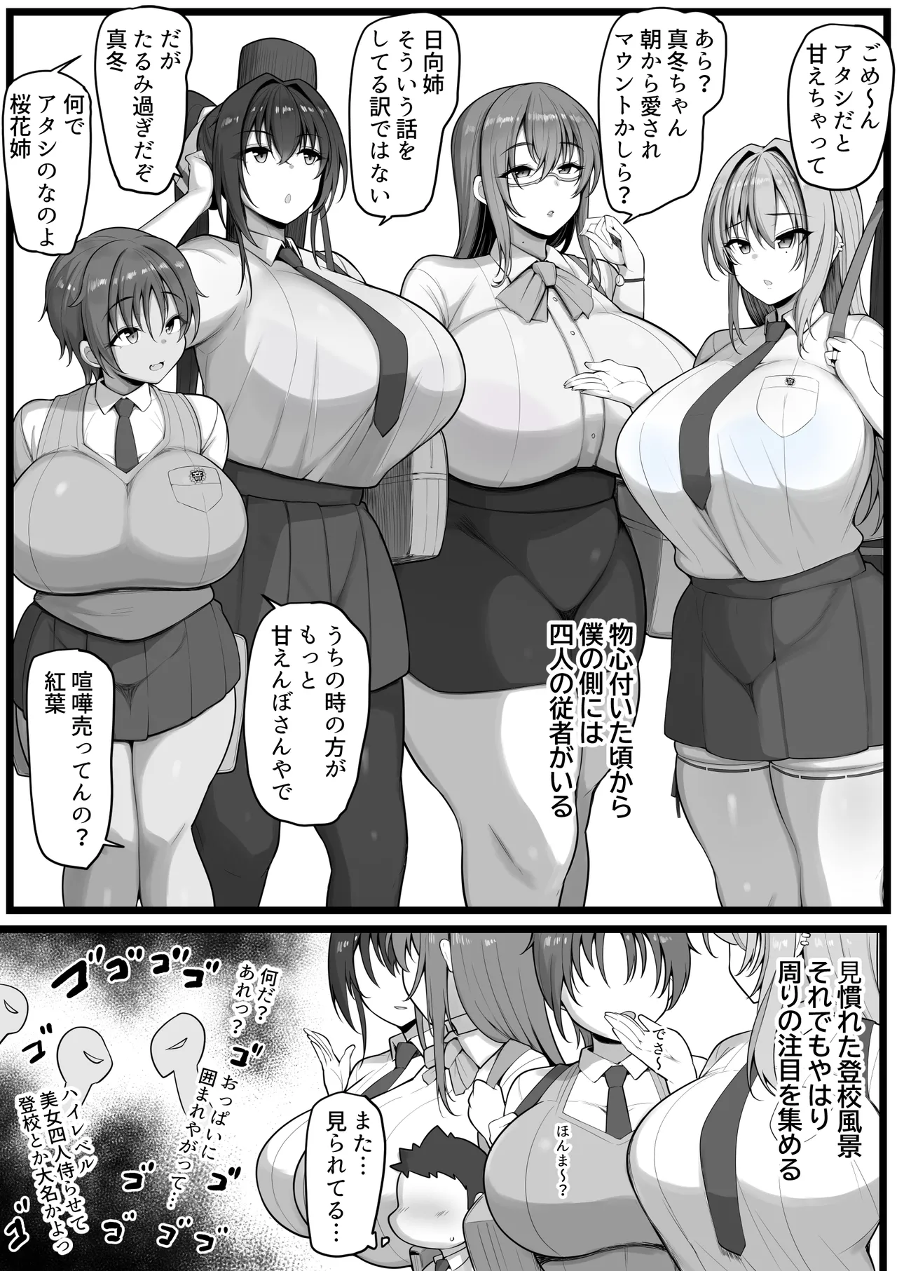 Netorare Servant page 4 full