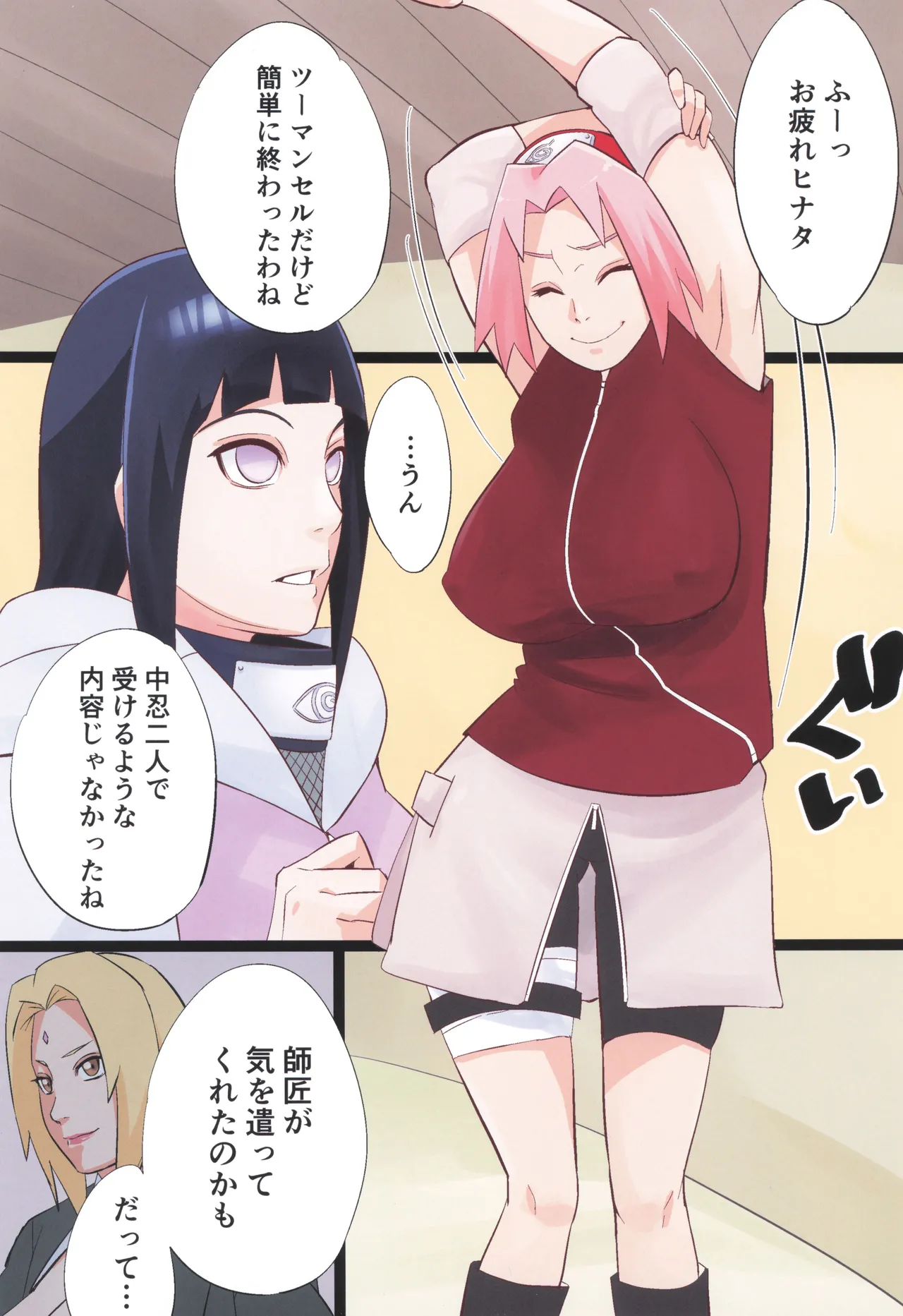 Sahara Wataru C106 page 4 full