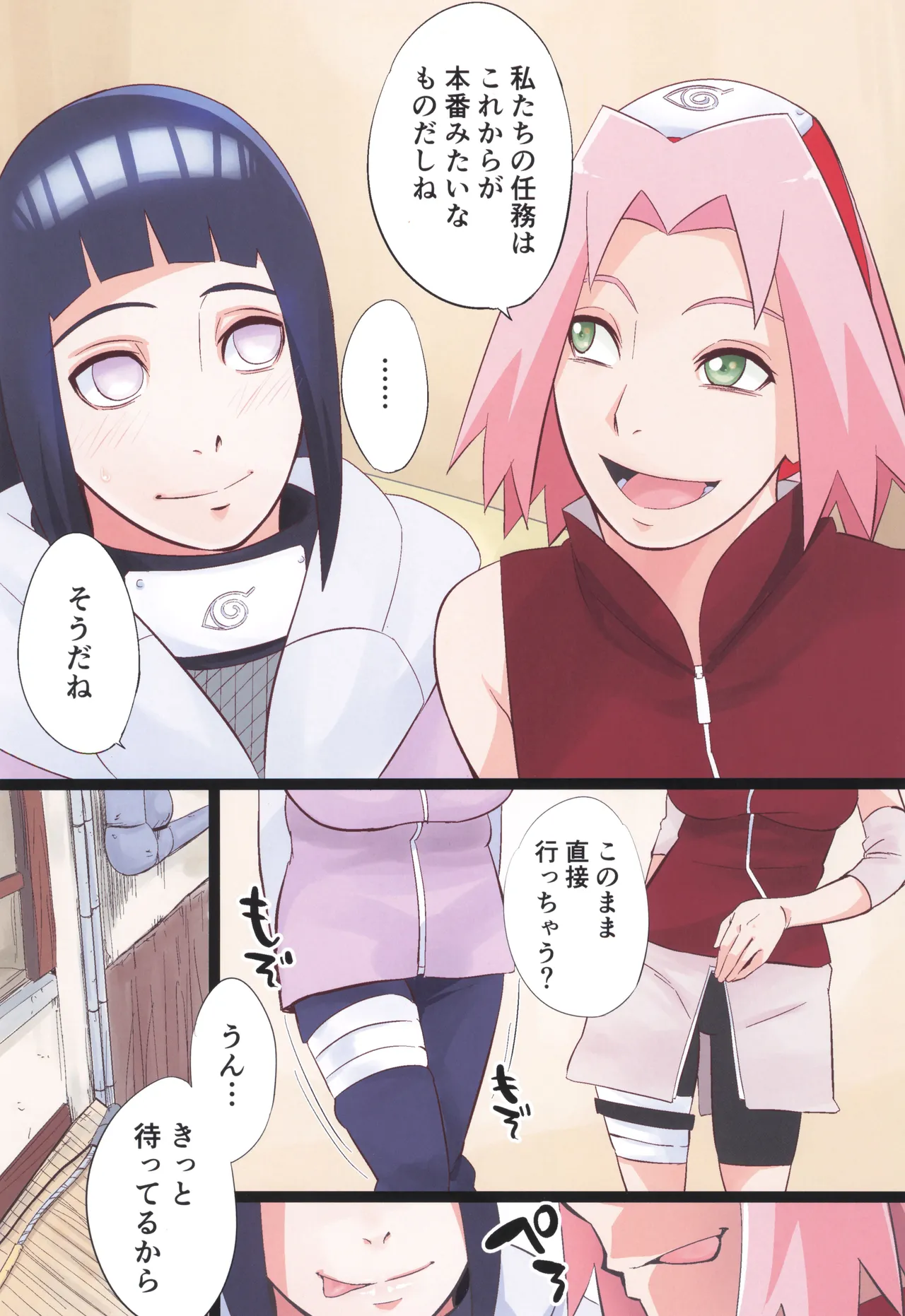 Sahara Wataru C106 page 5 full