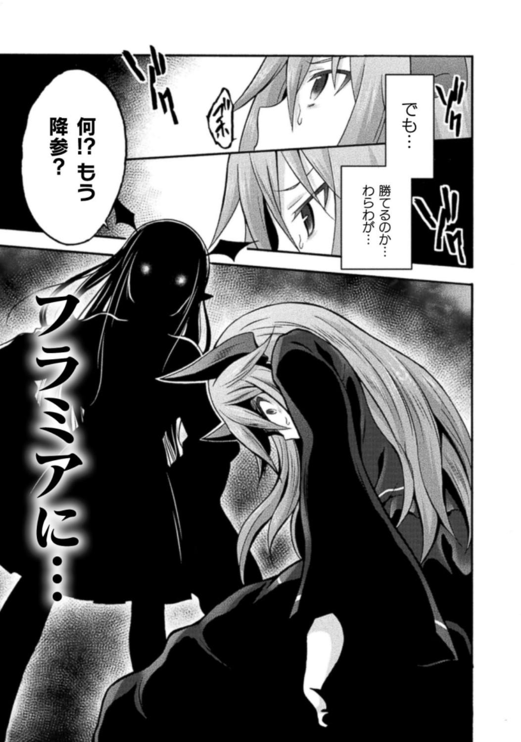 Himekishi ga Classmate! THE COMIC Volume 3 page 11 full
