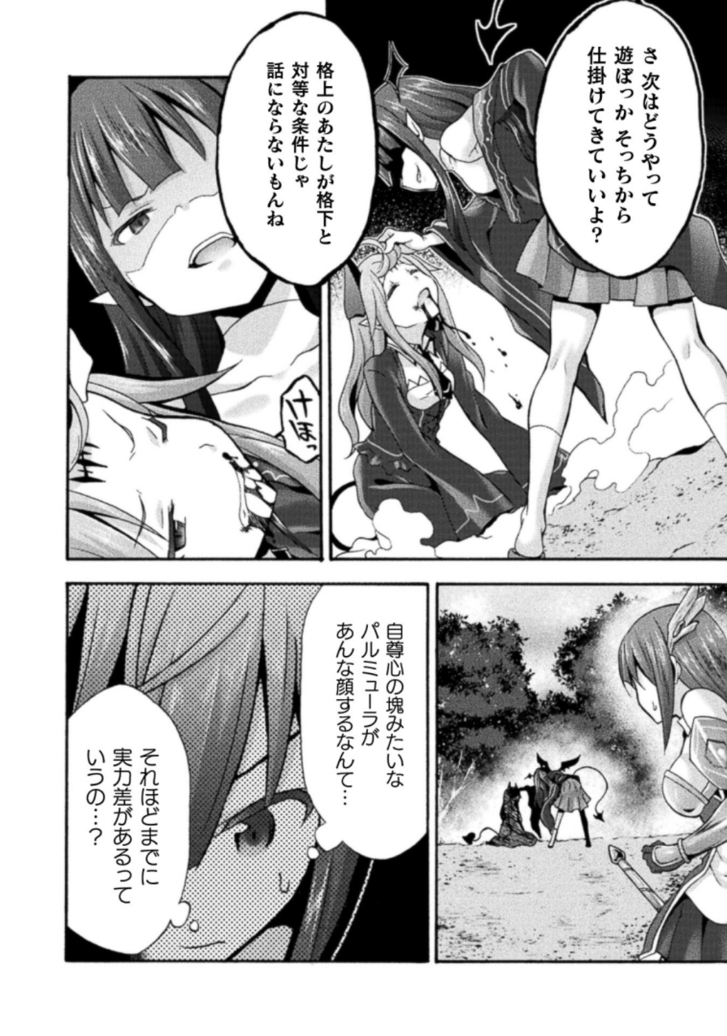 Himekishi ga Classmate! THE COMIC Volume 3 page 12 full