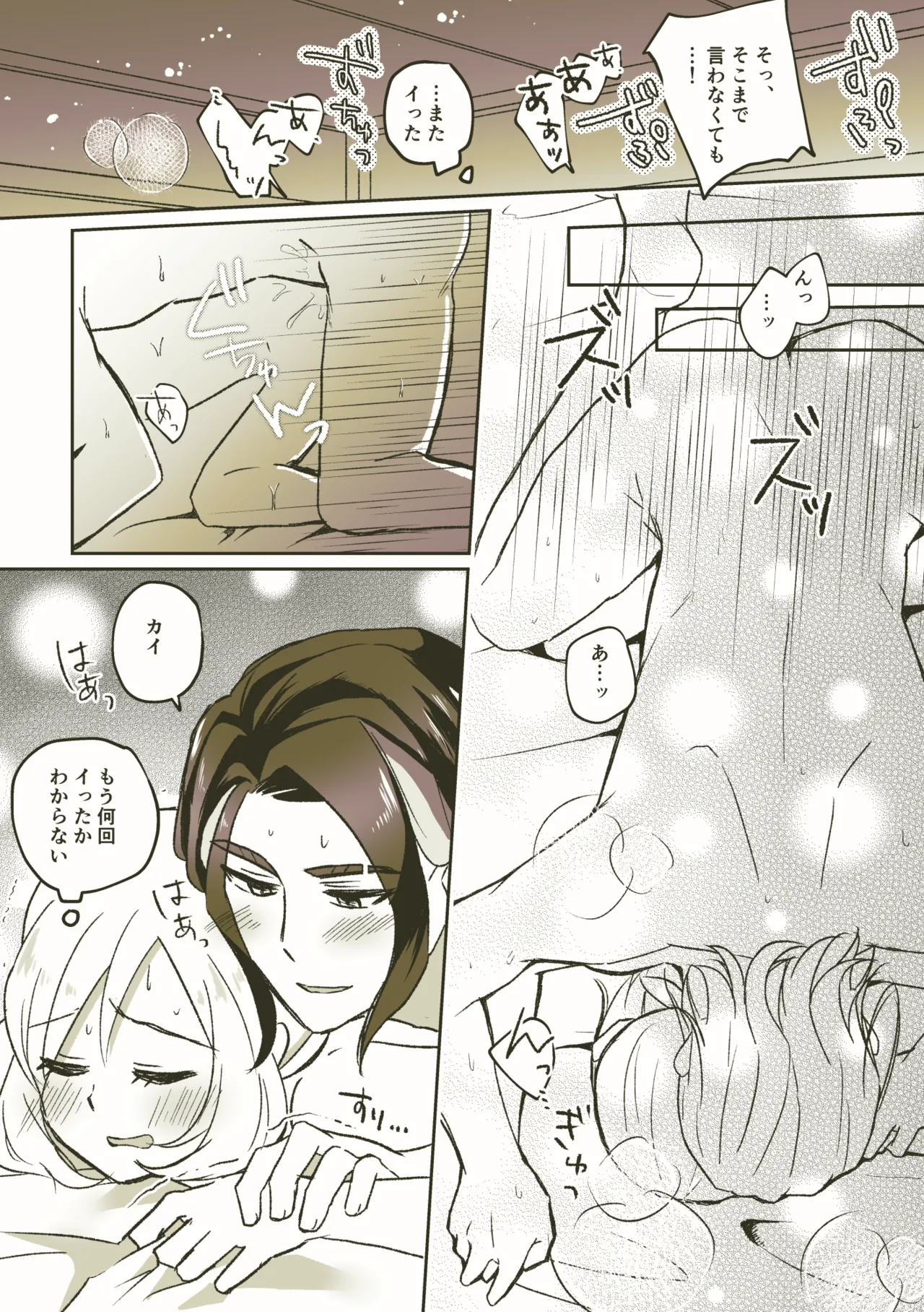 Ajiwatta Nochi ni wa Okaeshi o page 11 full