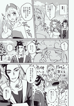 Ajiwatta Nochi ni wa Okaeshi o