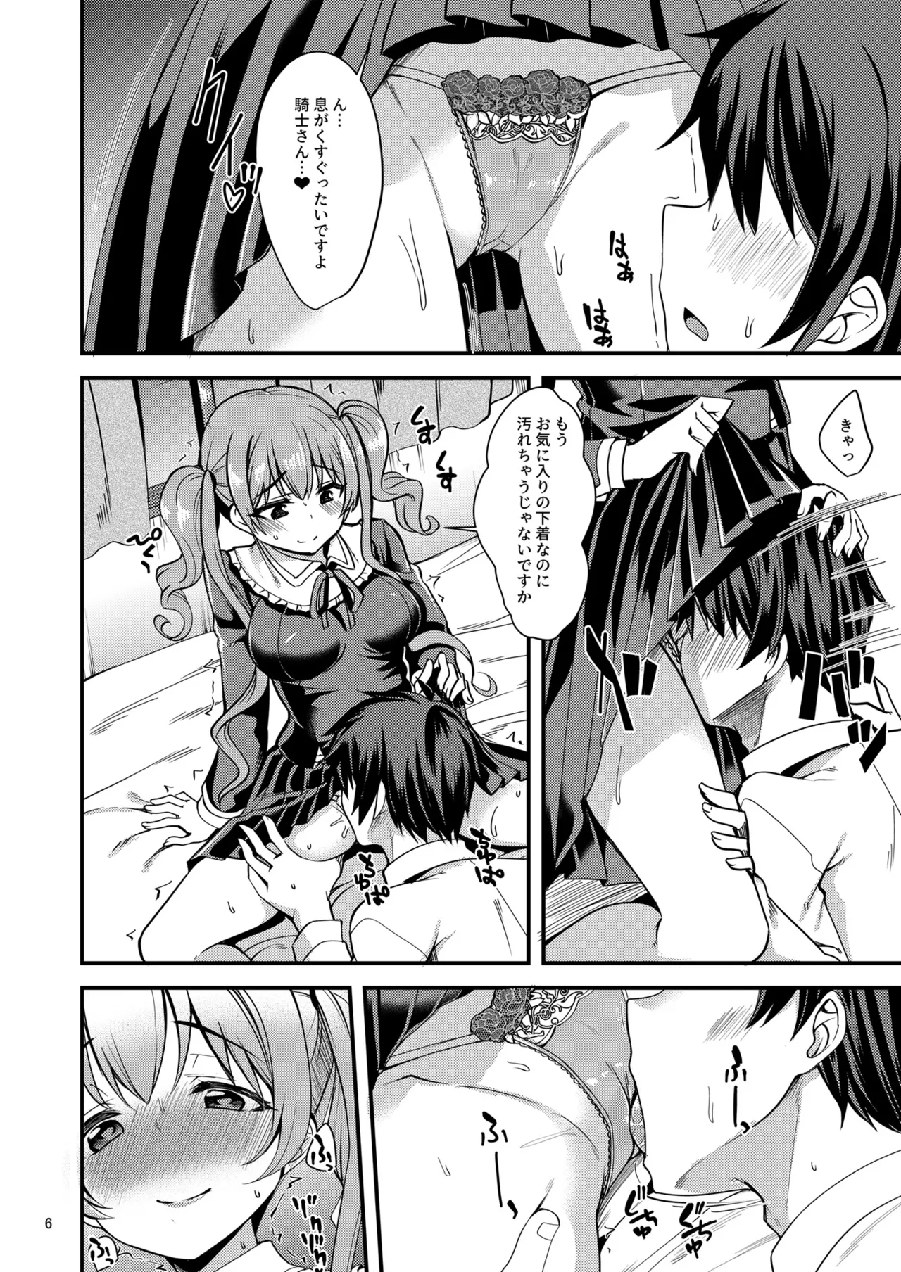 Tsumugi Make Heroine Move!! 03 page 5 full